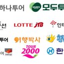 기쁨여행사