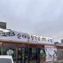 송림촌식당 이미지
