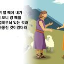 야곱목장2 이미지