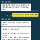 4606 | [본식 부케] 제이스플로라 부케 체험단 예약 후기 (은방울꽃 믹스 부케)