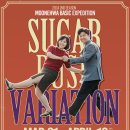 문이화 베이직원정대 Sugar Push Variation (3/21 시작) 이미지