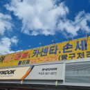 타이어DC마트 이미지