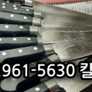 칼갈이명장 이미지