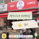 짱오기네 | [남성역 맛집]짱오기네 떡볶이집에서 튀김만 사보았다 #내돈내산