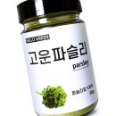 고운가루