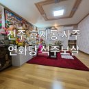 전주 사주 유명한 곳 ‘연화당’ 석주보살 신점 내돈내산 후기