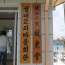성내2리경로당 Daum카페