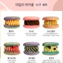 마카롱부띠끄