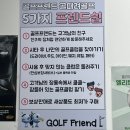 골프헌터