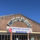 상설시장 | 충남 예산 가볼만한 곳 _ 예산상설시장 후기, 낙원약과, 골목양조장