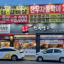 남영미한우 이미지