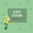 INFP달글 `인생 영화` 조사 결과 Part.4 이미지