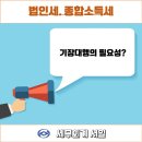 세무회계서일 이미지