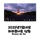 유정우 올댓오페라 이미지