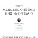 진성준, 비포장도로에서도 수익냈으면 세금내라 이미지