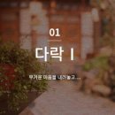 별하마을