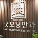 평화안과의원 이미지