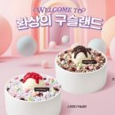 설빙울산
