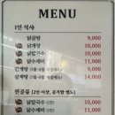 닭칼도리만