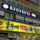 흑산도회 이미지