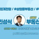 본업도 부동산 투자도 잘 하는 회사들 크래프톤, 무신사 그리고 빗썸과 두나무!_104호