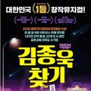 뮤지컬김종욱찾기 이미지