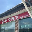 장수순대국 | (내돈내산)(솔직후기) 장수 순대국 / 순대 / 현지인 맛집