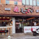 도야족발 양산중부점 네이버블로그