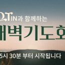 2025-06-01 (주일) | 큐티인 | 빌레몬서 1:1-14 | 사랑으로써 간구하노라 | 임대선 목사 이미지