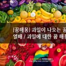 한아름과일