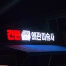 왜관미술사