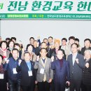 전남환경 이미지