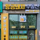 율하황금공인중개사사무소 이미지