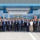동원시스템즈 횡성공장 강원도민일보