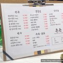 고척동삼겹살