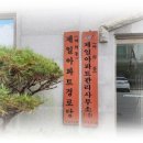 노송 경로당 이미지
