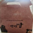 공주알밤빵무령로점 | 한 번 맛보면 멈출 수 없는 맛, 공주 명물 알밤빵 먹어본 후기!