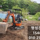 명성건설중기 - 1629 | 명성건설중기