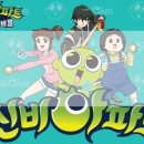 신비아파트 이미지