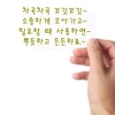 알뜰지혜롭게 한달에 생활비 15만원 정도 보탬되는 것들 7년째 노하우~ 꽤 도움되요. 이미지