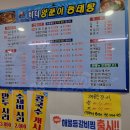 바다양푼이동태탕찜 문덕점 이미지