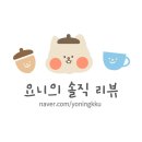 태안 비포선셋펜션 :: 태안 안면도 비포선셋 펜션 풀장 있는 비포선셋펜션 내돈내산 후기