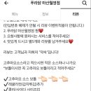 푸라닭마산월영점