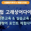 스쿠버고래