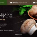 강화산지특산물