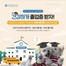 장 동물병원 | 부천 역곡 이지동물병원 건강검진 후기 (이지스쿨 입학 이벤트)