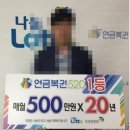 수지복권 이미지