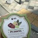GS25 구영호반점 | 피스타치오초코푸딩 편의점 신상 간식 GS25 신상 푸딩 솔직 후기
