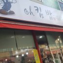 오 킴밥 네이버블로그