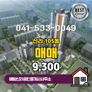 신라부동산중개사무소 이미지